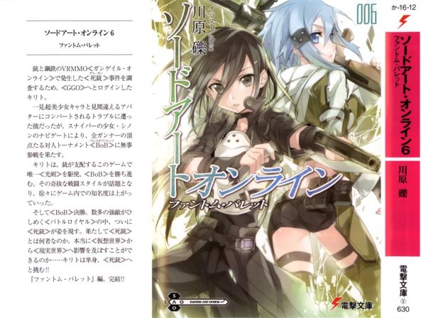 Обложка книги «Sword Art Online. Том 6 - Призрачная пуля»
