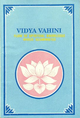 Обложка книги «Видья Вахини»