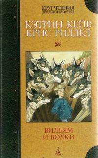 Обложка книги «Генри Гоббс и затерянная планета»