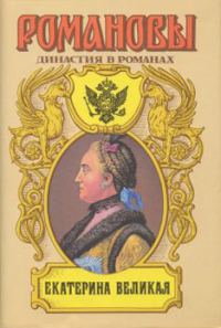 Обложка книги «Две столицы»