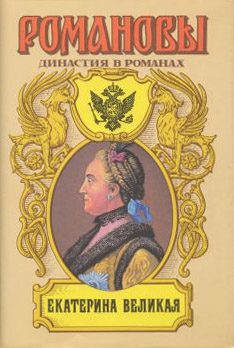 Обложка книги «Две столицы»