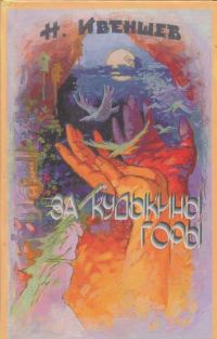 Обложка книги «Дочкино»