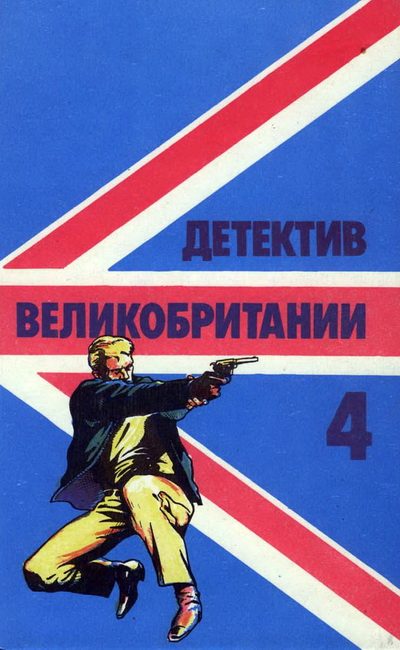 Обложка книги «Звонок мертвецу»