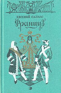 Обложка книги «Названец»