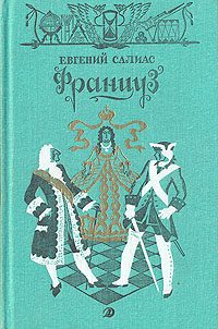 Обложка книги «Названец»