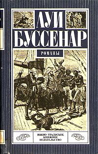 Обложка книги «Ледяной ад»
