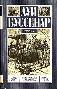 Обложка книги «Ледяной ад»