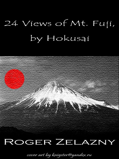 Обложка книги «24 Views of Mt. Fuji, by Hokusai [Illustrated]»