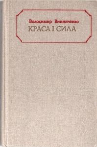Обложка книги «Терень»