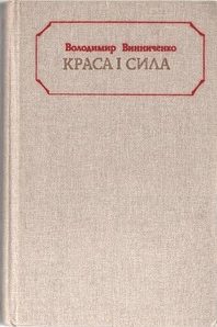 Обложка книги «Терень»