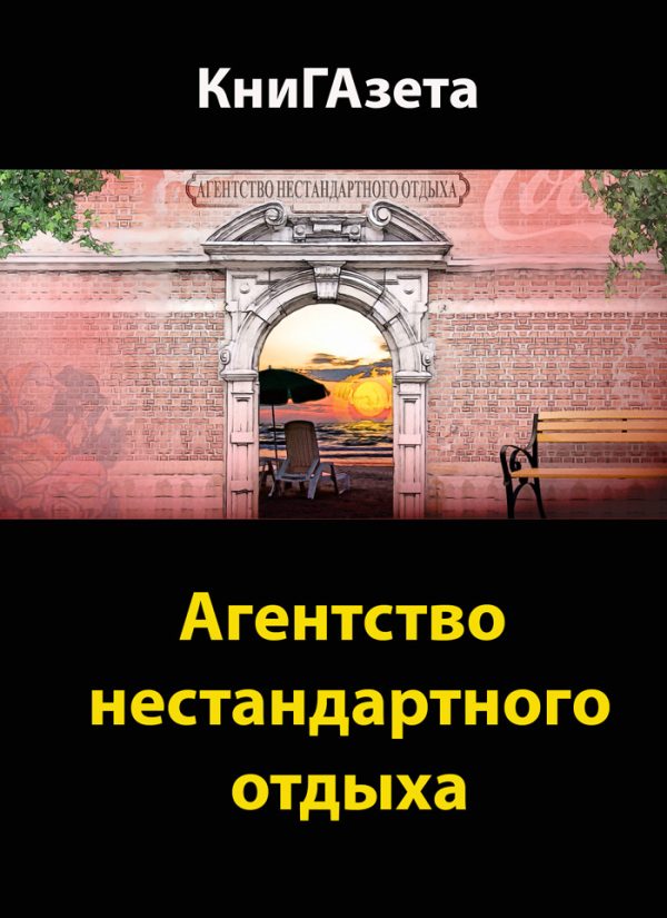 Обложка книги «АНО-1»