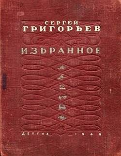 Обложка книги «Кругосветка»