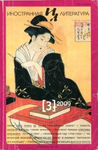 Обложка книги «Три письма»