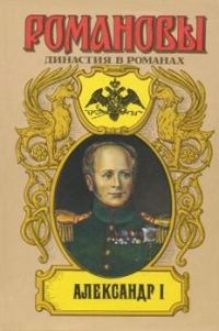 Обложка книги «Два императора»