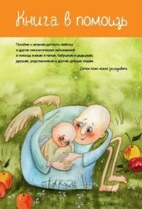 Обложка книги «Книга в помощь»