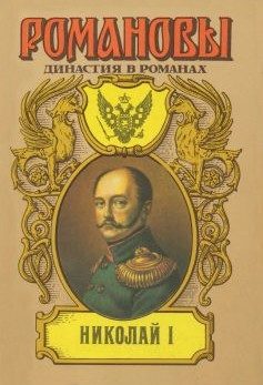 Обложка книги «Скиф в Европе»