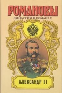 Обложка книги «Покуда есть Россия»