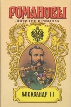 Обложка книги «Покуда есть Россия»