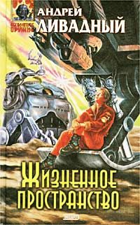 Обложка книги «Сфера Дайсона»