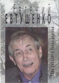 Обложка книги «Окно выходит в белые деревья...»