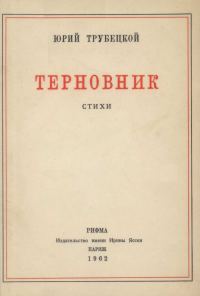 Обложка книги ««Под этим небом черной неизбежности…»»