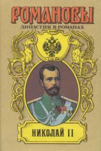 Обложка книги «Грех у двери (Петербург)»
