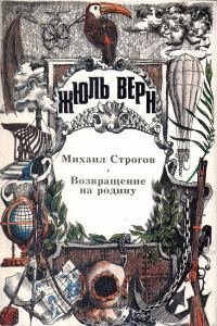 Обложка книги «Фантазии в историко-географическом пространстве»