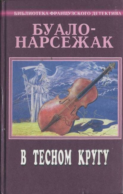 Обложка книги «Мистер Хайд»