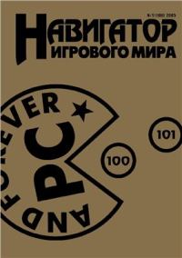 Обложка книги «Цензор II: сейва не будет»