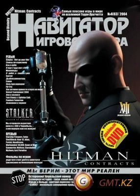 Обложка книги «Черная охота»