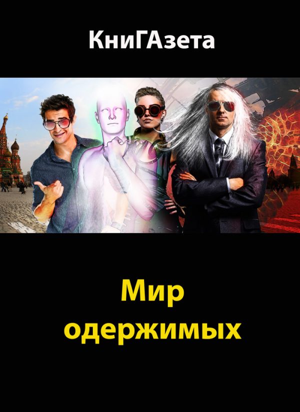 Обложка книги «Особый Скорый - 1»