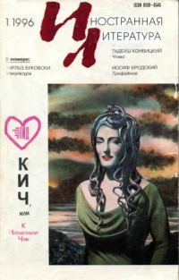 Обложка книги «Настоящая жизнь»