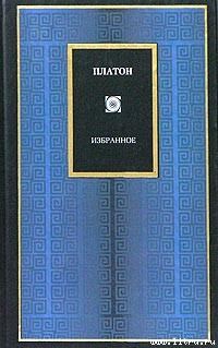 Обложка книги «Апология Сократа»