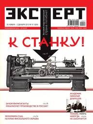 Обложка книги «Мы ничего не производим»