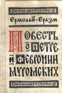 Обложка книги «Сочинения»