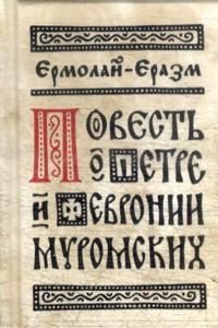 Обложка книги «Сочинения»