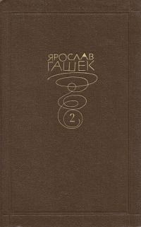 Обложка книги «Акционерная фабрика по производству яиц»
