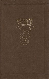 Обложка книги «На разведку»