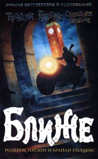 Обложка книги «Ближе»