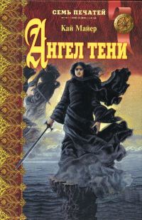 Обложка книги «Ночь огородных пугал»