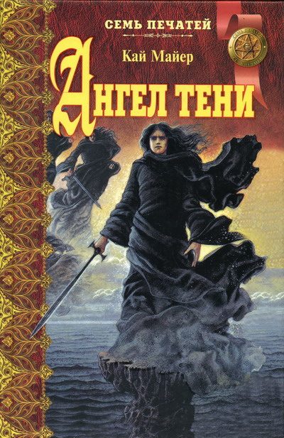 Обложка книги «Ночь огородных пугал»