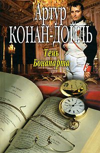 Обложка книги «Хитрости дипломатии»