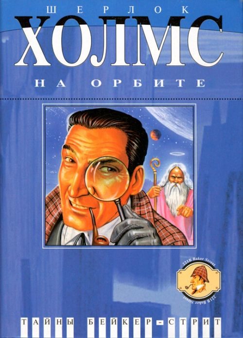 Обложка книги «Мышь и мастер»