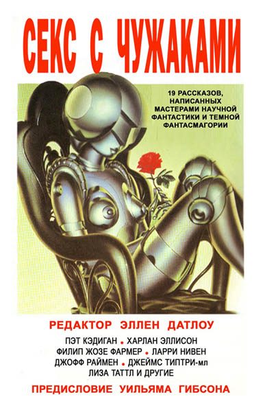 Обложка книги «Тут я проснулся и оказался здесь, на холодном склоне холма»