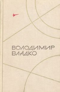 Обложка книги «Защита Облачной планеты»