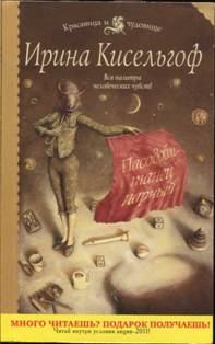 Обложка книги «Пасодобль — танец парный»