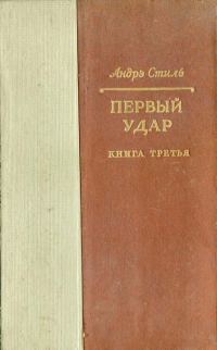 Обложка книги «Париж с нами»