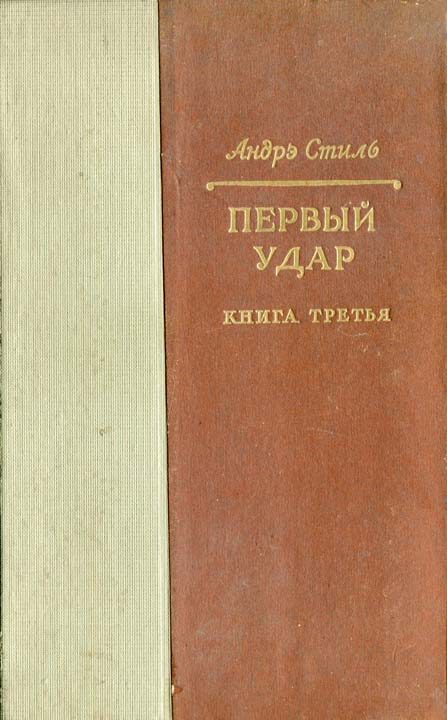 Обложка книги «Париж с нами»