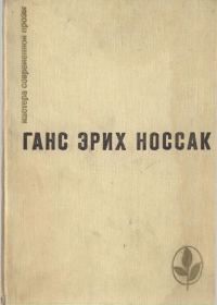 Обложка книги «Избранное»