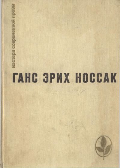 Обложка книги «Избранное»